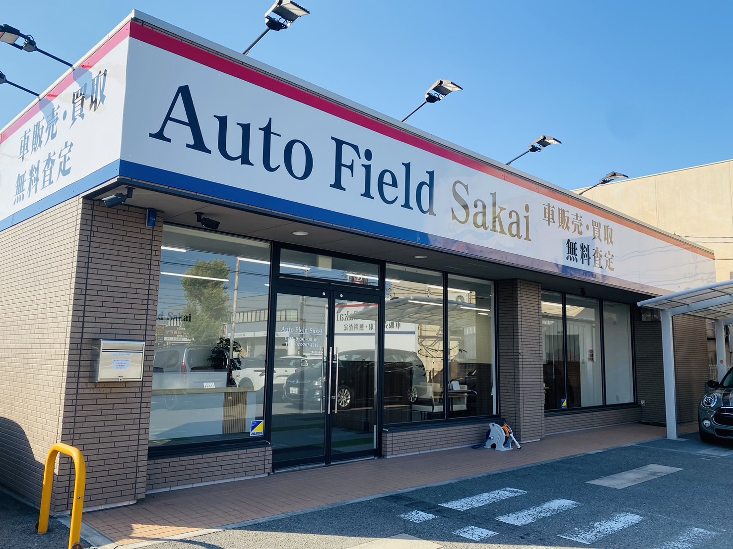 オートフィールド堺